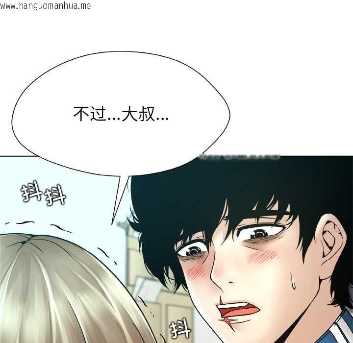 韩国漫画被幸运诅咒的人/幸运的孽缘韩漫_被幸运诅咒的人/幸运的孽缘-第12话在线免费阅读-韩国漫画-第112张图片