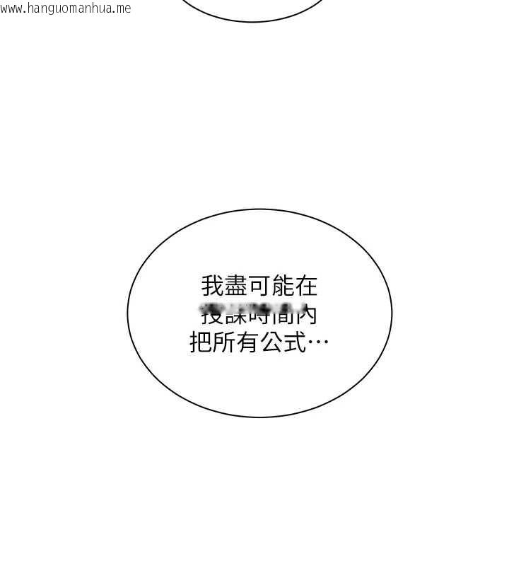 韩国漫画老师的亲密指导韩漫_老师的亲密指导-第69话-砲友初次「深度」讨论在线免费阅读-韩国漫画-第59张图片