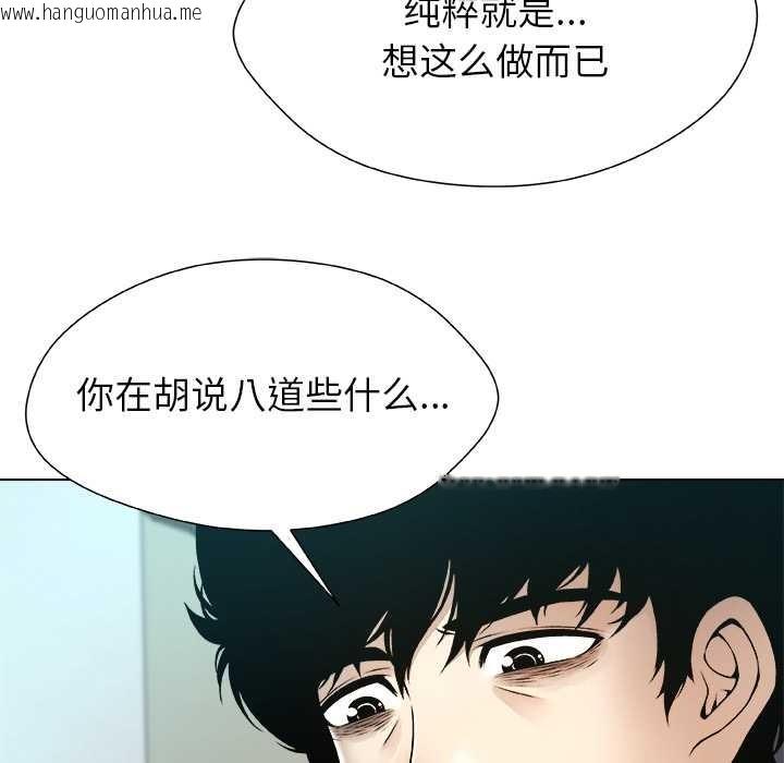 韩国漫画被幸运诅咒的人/幸运的孽缘韩漫_被幸运诅咒的人/幸运的孽缘-第12话在线免费阅读-韩国漫画-第43张图片
