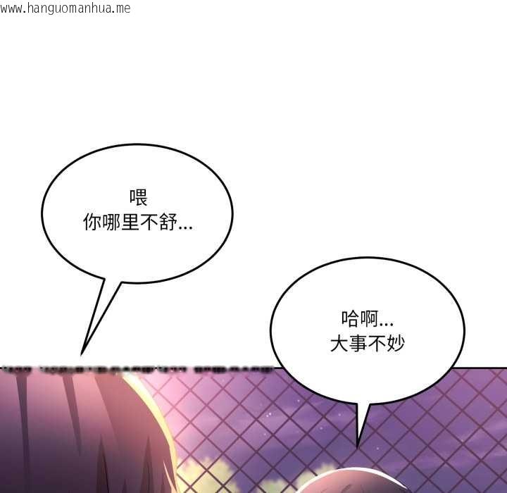 韩国漫画男人止步韩漫_男人止步-第26话在线免费阅读-韩国漫画-第147张图片