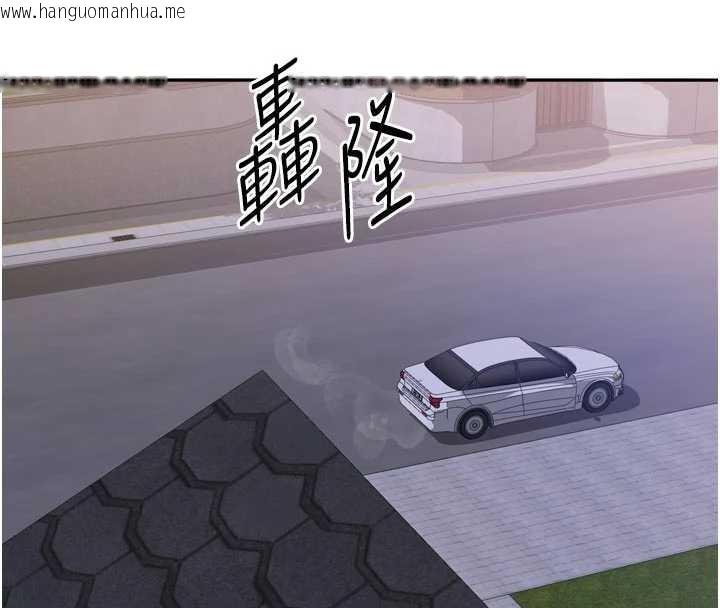 韩国漫画我家的女房客韩漫_我家的女房客-第33话-要不要来我家休息一下?在线免费阅读-韩国漫画-第116张图片