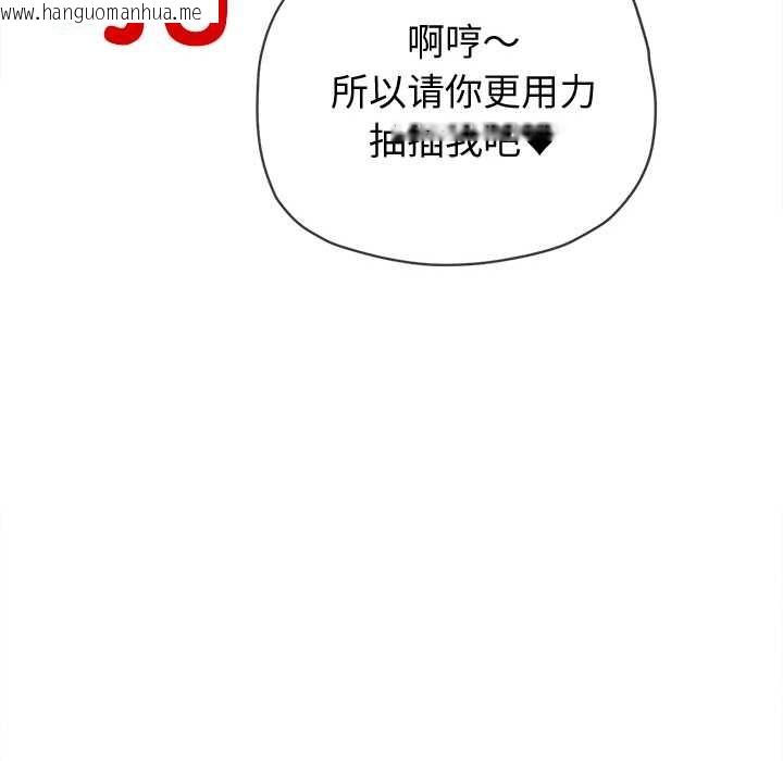 韩国漫画恶女勾勾缠/难缠小恶女韩漫_恶女勾勾缠/难缠小恶女-第274话在线免费阅读-韩国漫画-第138张图片