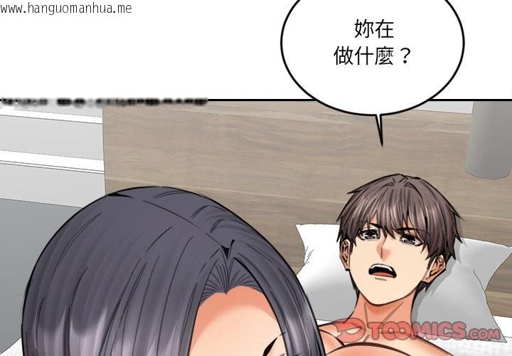 韩国漫画女子宿舍日记韩漫_女子宿舍日记-第19话在线免费阅读-韩国漫画-第3张图片