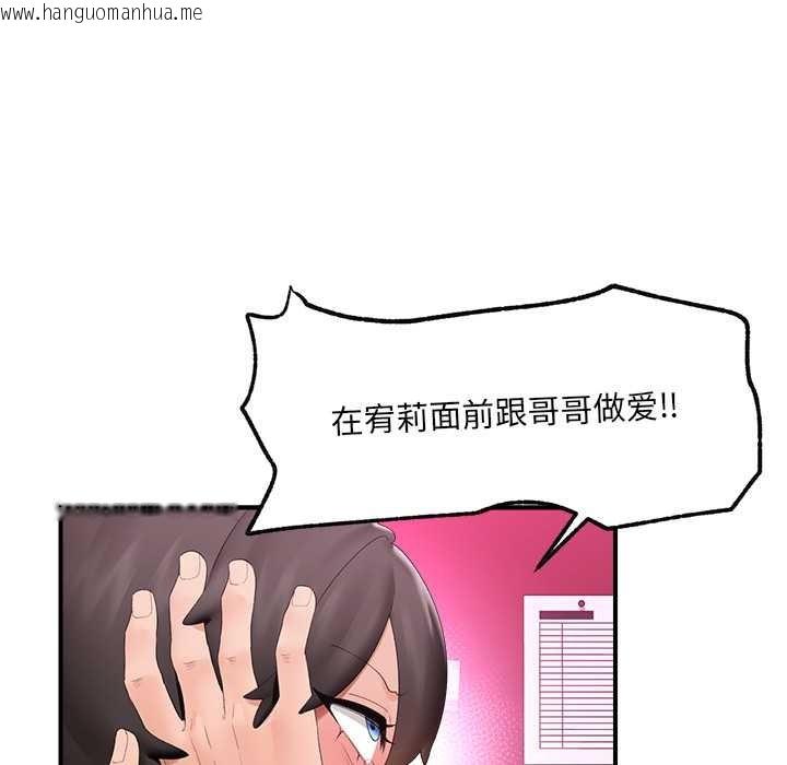 韩国漫画催眠手机韩漫_催眠手机-第40话在线免费阅读-韩国漫画-第31张图片