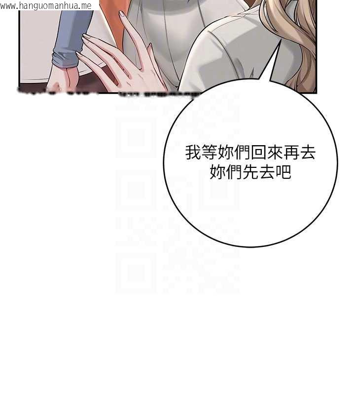 韩国漫画校园成人礼韩漫_校园成人礼-第2话-刺激正妹同学的「开关」在线免费阅读-韩国漫画-第108张图片