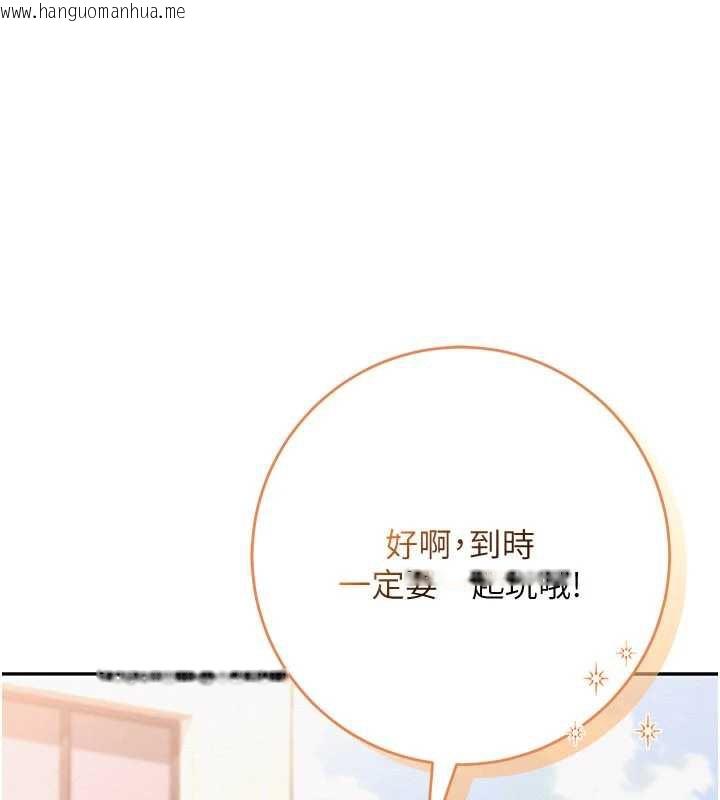 韩国漫画校园成人礼韩漫_校园成人礼-第3话-你想试试真人的感觉吗?在线免费阅读-韩国漫画-第20张图片