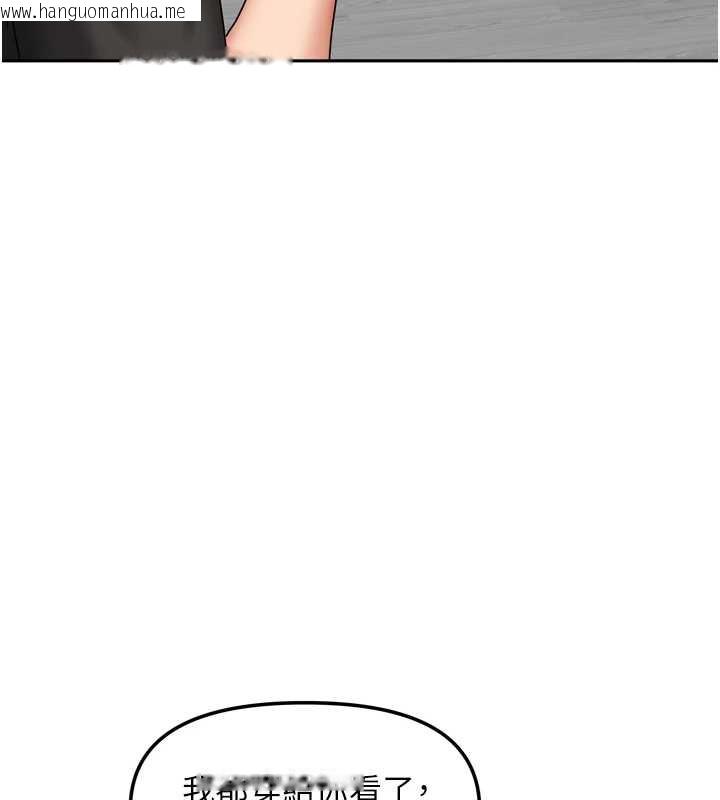 韩国漫画我家的女房客韩漫_我家的女房客-第33话-要不要来我家休息一下?在线免费阅读-韩国漫画-第149张图片