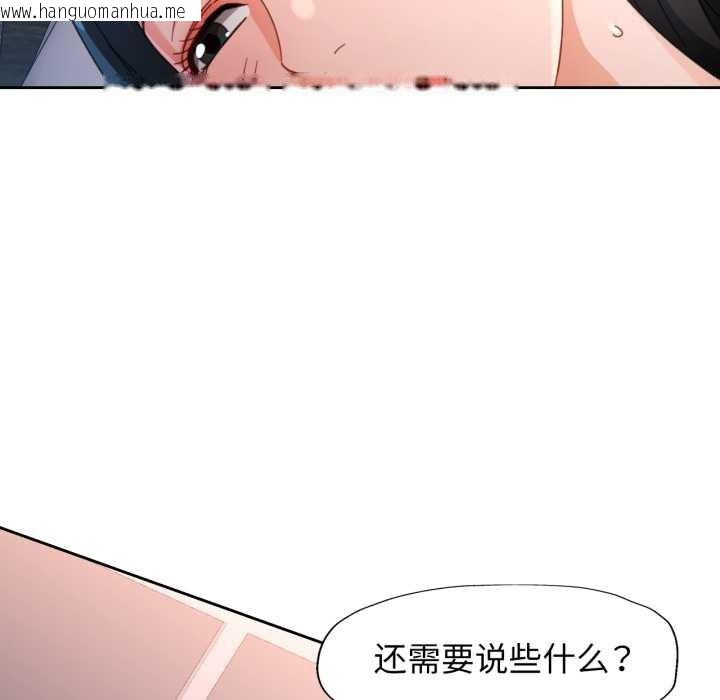 韩国漫画脱轨关系韩漫_脱轨关系-第74话在线免费阅读-韩国漫画-第94张图片