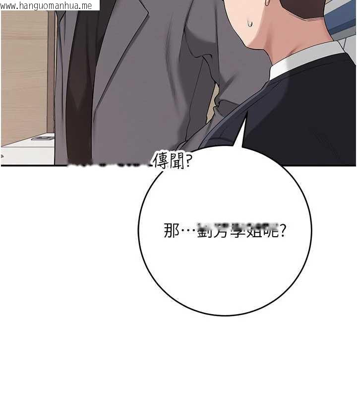 韩国漫画校园成人礼韩漫_校园成人礼-第7话-集合了!E奶大大总动员~在线免费阅读-韩国漫画-第189张图片