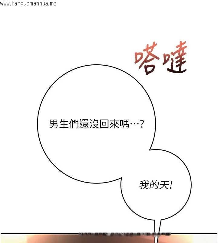 韩国漫画校园成人礼韩漫_校园成人礼-第2话-刺激正妹同学的「开关」在线免费阅读-韩国漫画-第260张图片