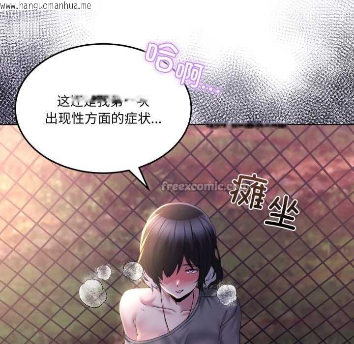 韩国漫画男人止步韩漫_男人止步-第26话在线免费阅读-韩国漫画-第154张图片