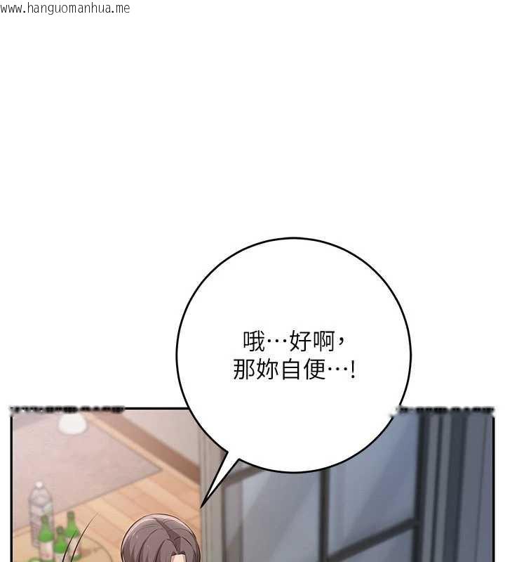 韩国漫画校园成人礼韩漫_校园成人礼-第3话-你想试试真人的感觉吗?在线免费阅读-韩国漫画-第244张图片