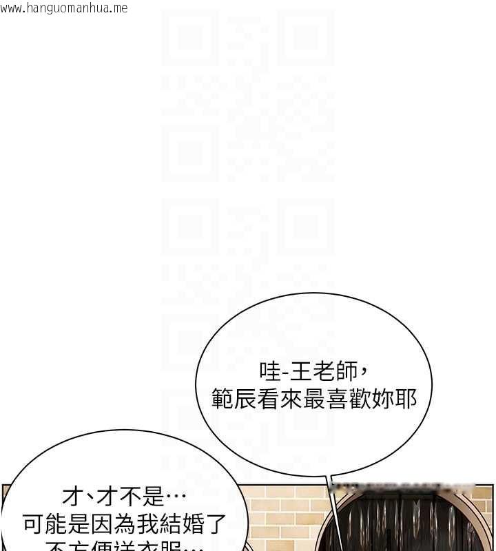韩国漫画老师的亲密指导韩漫_老师的亲密指导-第69话-砲友初次「深度」讨论在线免费阅读-韩国漫画-第121张图片