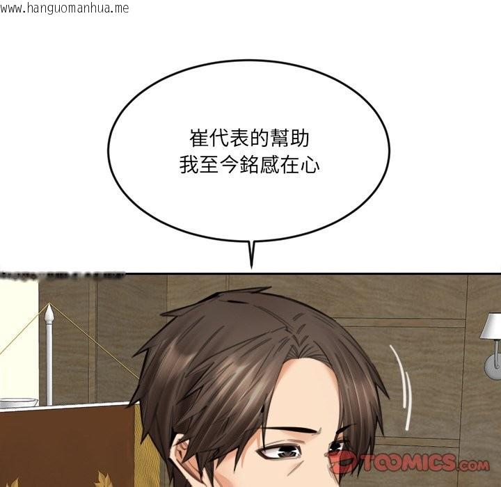 韩国漫画女子宿舍日记韩漫_女子宿舍日记-第17话在线免费阅读-韩国漫画-第69张图片