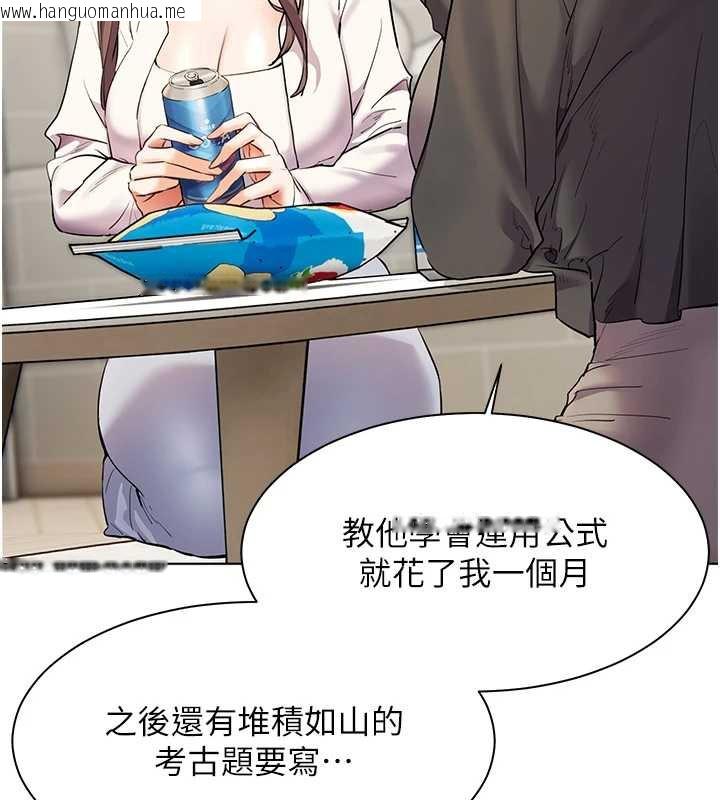 韩国漫画老师的亲密指导韩漫_老师的亲密指导-第69话-砲友初次「深度」讨论在线免费阅读-韩国漫画-第29张图片