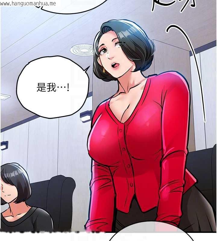 韩国漫画衣锦还乡韩漫_衣锦还乡-第16话-喝了才懂何谓快感的酒在线免费阅读-韩国漫画-第128张图片