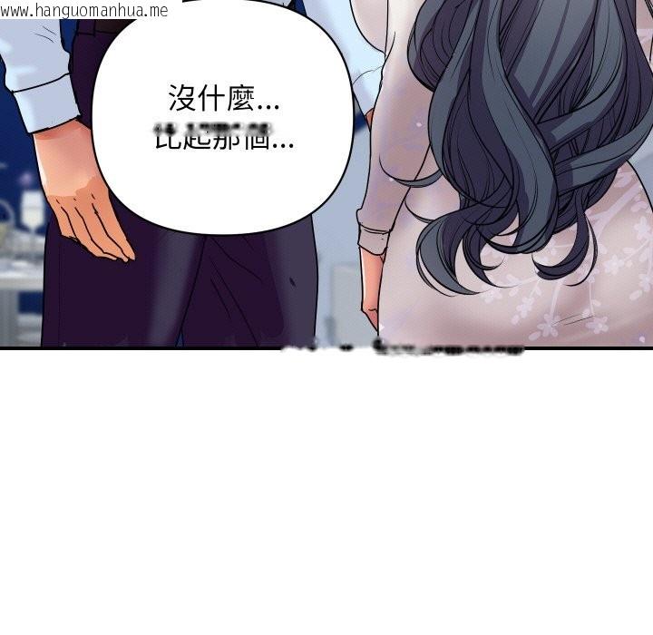 韩国漫画顶级豪门秘辛韩漫_顶级豪门秘辛-第20话在线免费阅读-韩国漫画-第175张图片