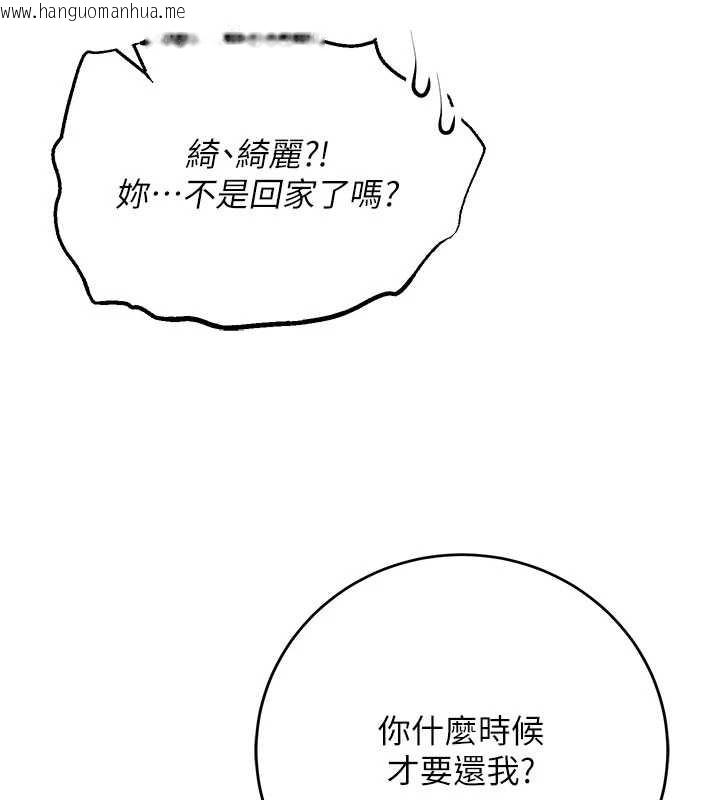 韩国漫画校园成人礼韩漫_校园成人礼-第2话-刺激正妹同学的「开关」在线免费阅读-韩国漫画-第300张图片