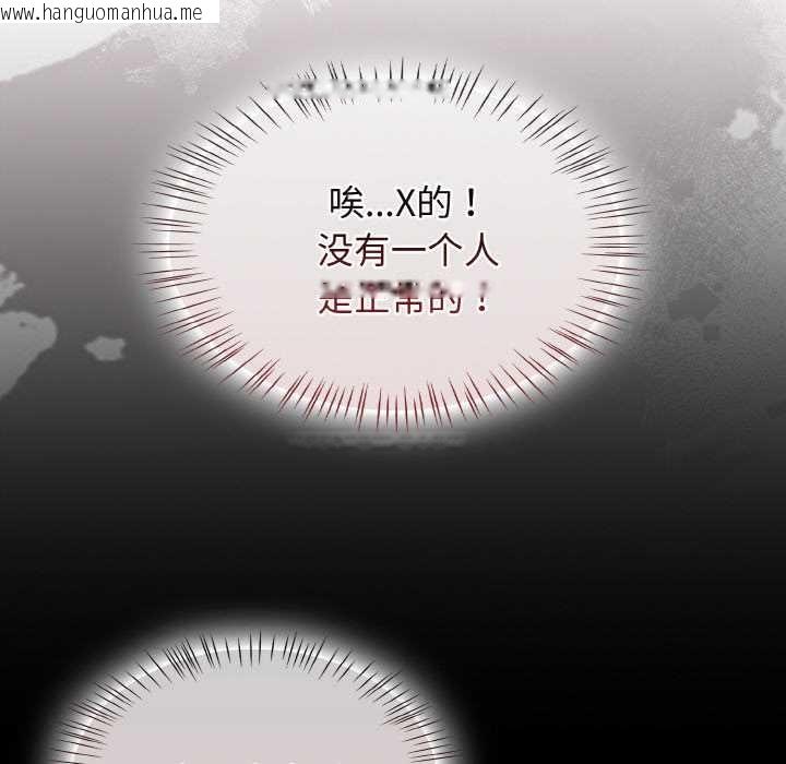 韩国漫画热情拳击馆韩漫_热情拳击馆-第43话在线免费阅读-韩国漫画-第124张图片