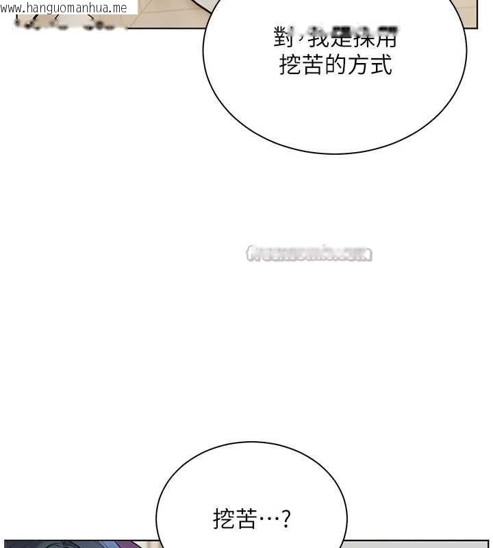 韩国漫画老师的亲密指导韩漫_老师的亲密指导-第69话-砲友初次「深度」讨论在线免费阅读-韩国漫画-第70张图片
