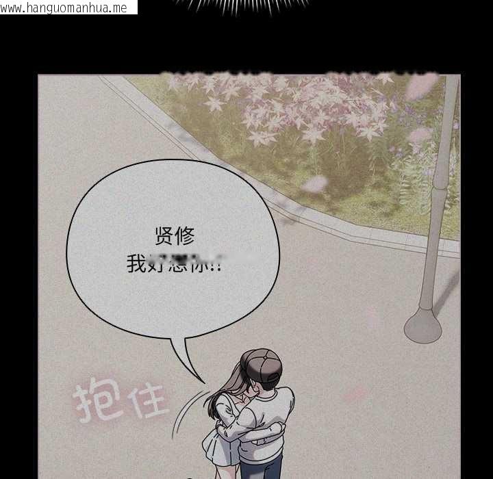 韩国漫画请弄脏我的女朋友韩漫_请弄脏我的女朋友-第25话在线免费阅读-韩国漫画-第62张图片