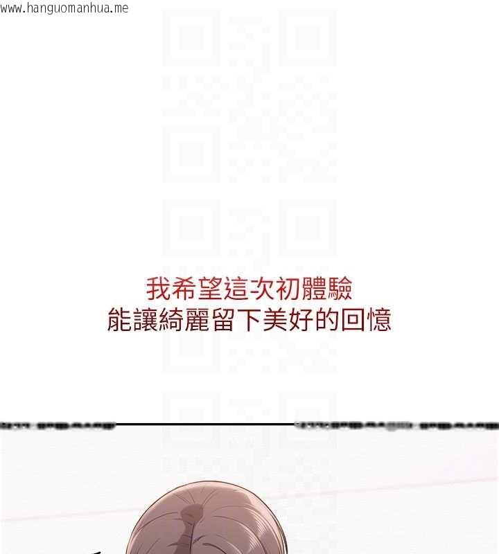 韩国漫画校园成人礼韩漫_校园成人礼-第5话-吃到真正的鲍鲍在线免费阅读-韩国漫画-第121张图片