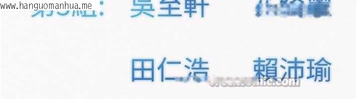 韩国漫画校园成人礼韩漫_校园成人礼-第7话-集合了!E奶大大总动员~在线免费阅读-韩国漫画-第168张图片