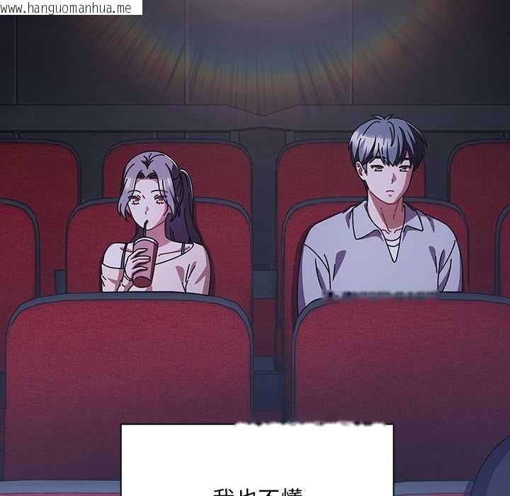 韩国漫画请弄脏我的女朋友韩漫_请弄脏我的女朋友-第25话在线免费阅读-韩国漫画-第99张图片