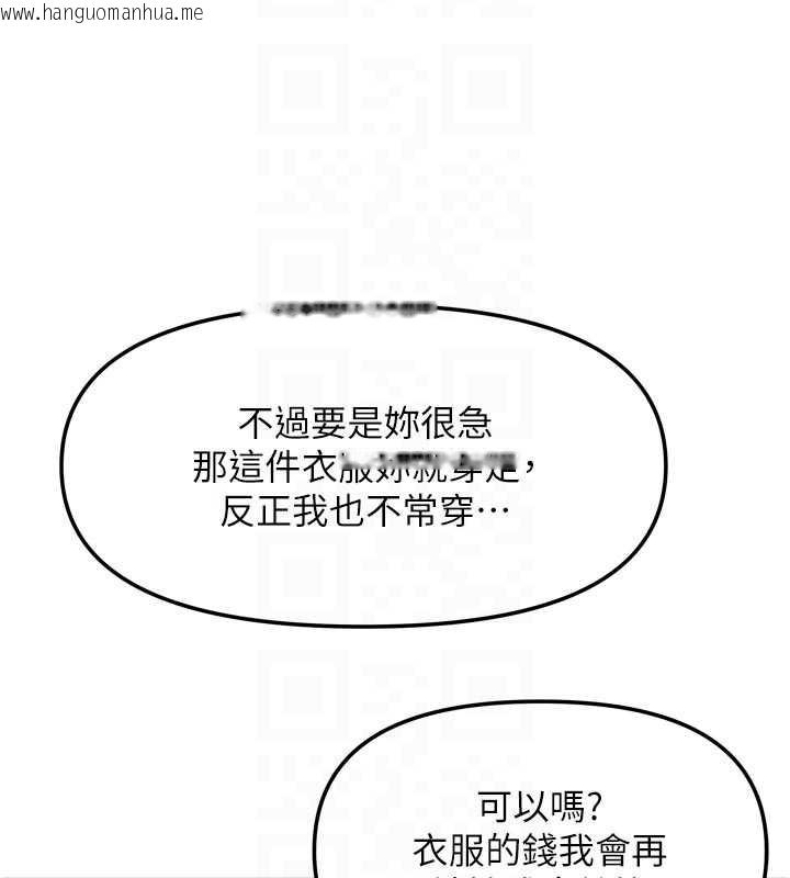 韩国漫画我家的女房客韩漫_我家的女房客-第33话-要不要来我家休息一下?在线免费阅读-韩国漫画-第105张图片