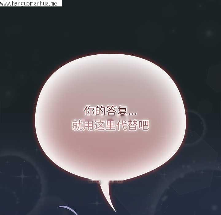 韩国漫画请弄脏我的女朋友韩漫_请弄脏我的女朋友-第25话在线免费阅读-韩国漫画-第151张图片