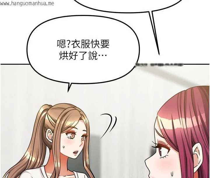 韩国漫画我家的女房客韩漫_我家的女房客-第33话-要不要来我家休息一下?在线免费阅读-韩国漫画-第103张图片