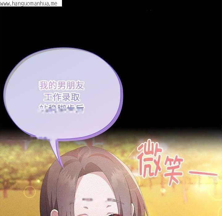 韩国漫画大企业里的小秘密/在大企业当废柴韩漫_大企业里的小秘密/在大企业当废柴-第57话在线免费阅读-韩国漫画-第72张图片