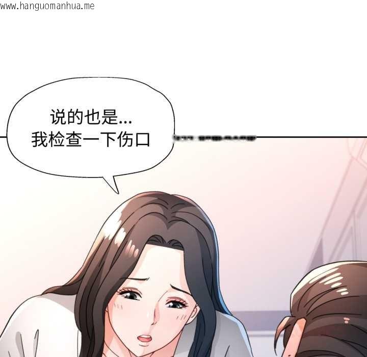 韩国漫画脱轨关系韩漫_脱轨关系-第74话在线免费阅读-韩国漫画-第33张图片