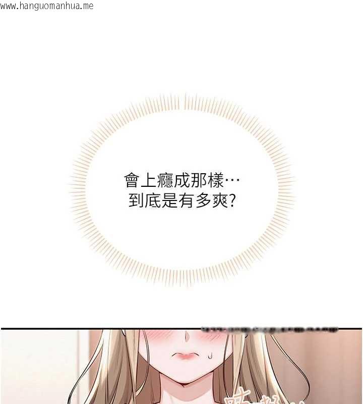 韩国漫画校园成人礼韩漫_校园成人礼-第3话-你想试试真人的感觉吗?在线免费阅读-韩国漫画-第97张图片