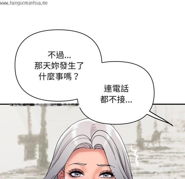 韩国漫画顶级豪门秘辛韩漫_顶级豪门秘辛-第19话在线免费阅读-韩国漫画-第88张图片