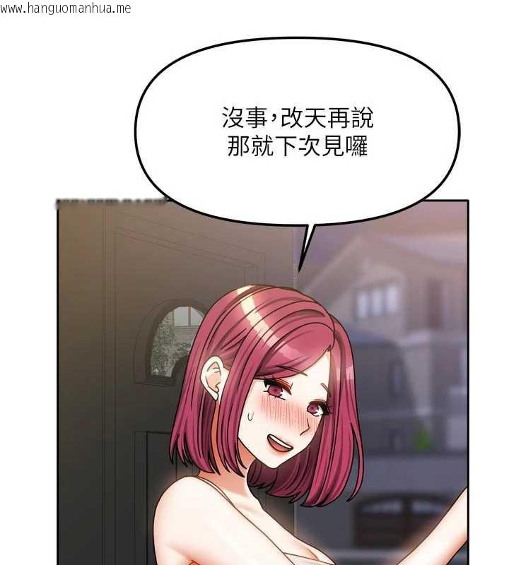 韩国漫画我家的女房客韩漫_我家的女房客-第33话-要不要来我家休息一下?在线免费阅读-韩国漫画-第114张图片