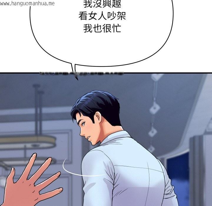 韩国漫画顶级豪门秘辛韩漫_顶级豪门秘辛-第20话在线免费阅读-韩国漫画-第158张图片