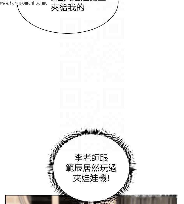 韩国漫画老师的亲密指导韩漫_老师的亲密指导-第69话-砲友初次「深度」讨论在线免费阅读-韩国漫画-第99张图片