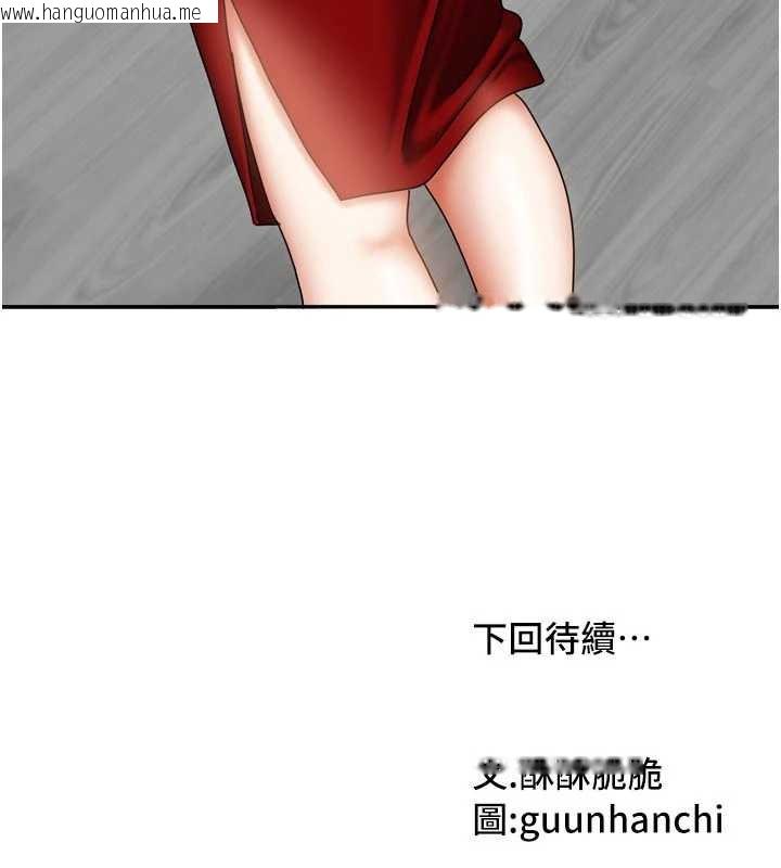 韩国漫画我家的女房客韩漫_我家的女房客-第33话-要不要来我家休息一下?在线免费阅读-韩国漫画-第164张图片