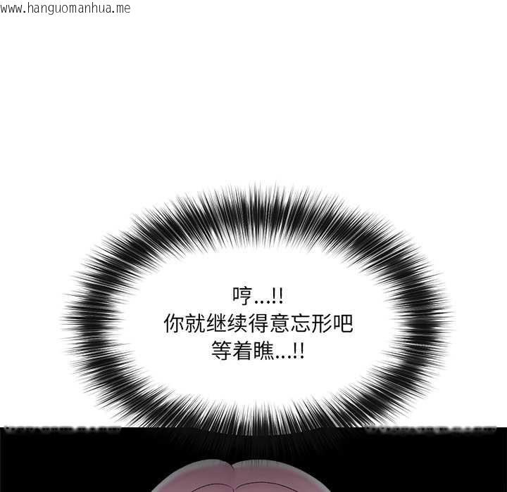 韩国漫画催眠手机韩漫_催眠手机-第40话在线免费阅读-韩国漫画-第162张图片