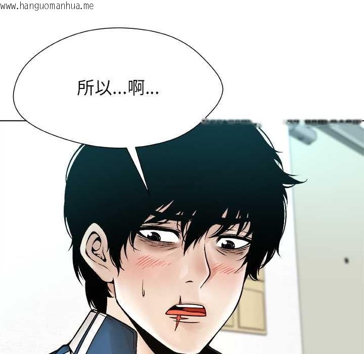 韩国漫画被幸运诅咒的人/幸运的孽缘韩漫_被幸运诅咒的人/幸运的孽缘-第12话在线免费阅读-韩国漫画-第97张图片