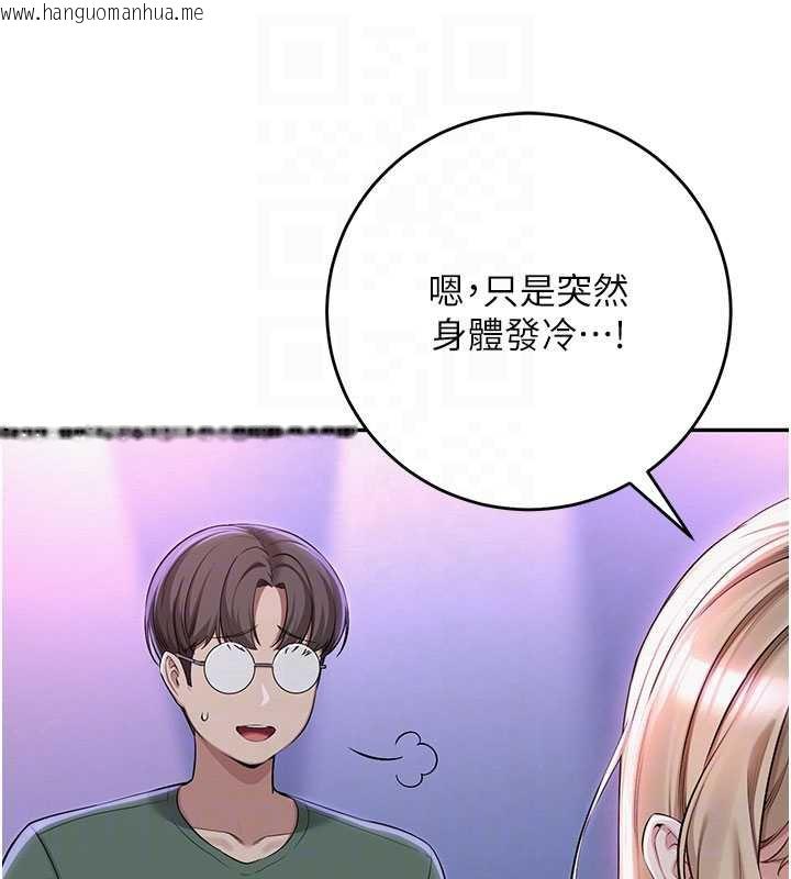 韩国漫画校园成人礼韩漫_校园成人礼-第2话-刺激正妹同学的「开关」在线免费阅读-韩国漫画-第33张图片