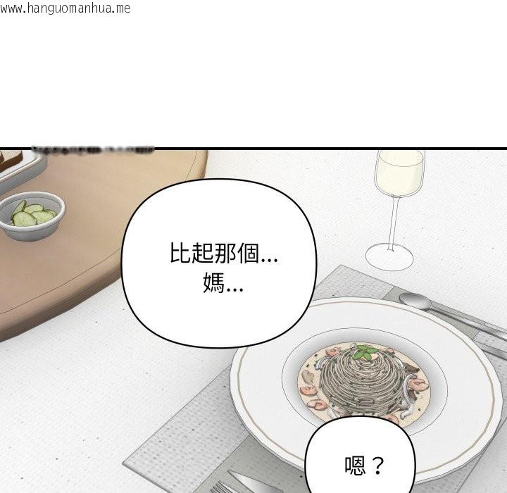 韩国漫画顶级豪门秘辛韩漫_顶级豪门秘辛-第19话在线免费阅读-韩国漫画-第105张图片