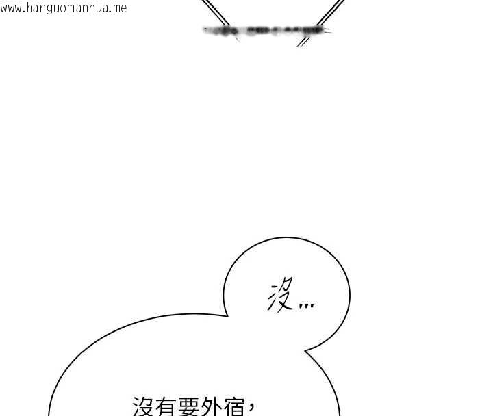 韩国漫画老师的亲密指导韩漫_老师的亲密指导-第69话-砲友初次「深度」讨论在线免费阅读-韩国漫画-第152张图片