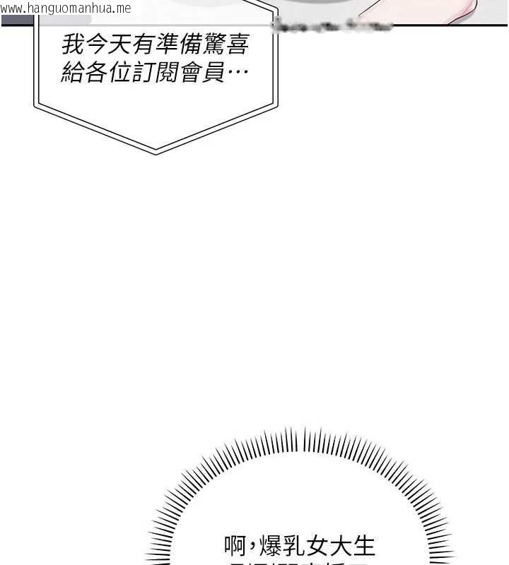 韩国漫画校园成人礼韩漫_校园成人礼-第2话-刺激正妹同学的「开关」在线免费阅读-韩国漫画-第134张图片