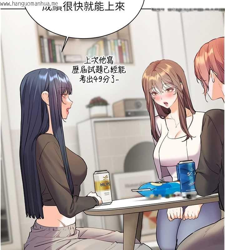 韩国漫画老师的亲密指导韩漫_老师的亲密指导-第69话-砲友初次「深度」讨论在线免费阅读-韩国漫画-第31张图片