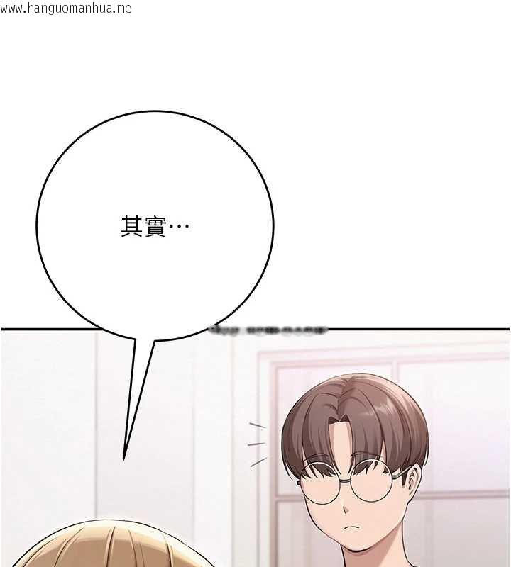 韩国漫画校园成人礼韩漫_校园成人礼-第4话-刚认识就帮口?!在线免费阅读-韩国漫画-第31张图片