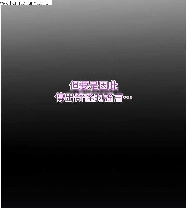 韩国漫画校园成人礼韩漫_校园成人礼-第2话-刺激正妹同学的「开关」在线免费阅读-韩国漫画-第214张图片