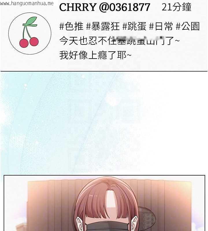 韩国漫画校园成人礼韩漫_校园成人礼-第3话-你想试试真人的感觉吗?在线免费阅读-韩国漫画-第93张图片