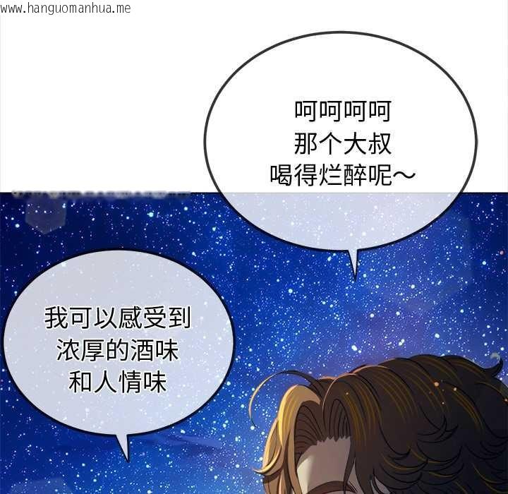 韩国漫画恶女勾勾缠/难缠小恶女韩漫_恶女勾勾缠/难缠小恶女-第274话在线免费阅读-韩国漫画-第71张图片